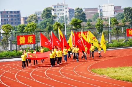 仁和集團舉行首屆職工運動會