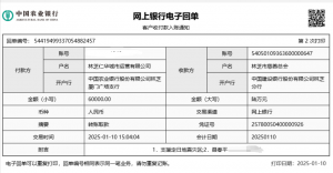 仁和集團向西藏定日縣地震災區援助捐款